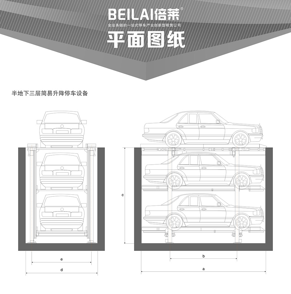 四川成都PJS2D1正一負(fù)一地坑簡易升降立體車庫平面圖紙.jpg