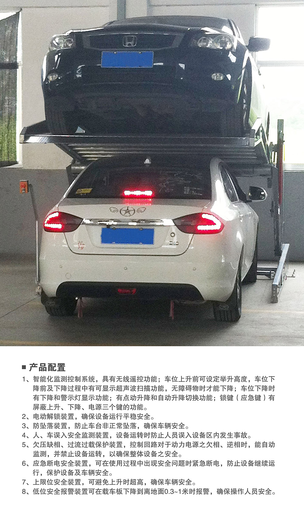 四川成都俯仰式簡易升降立體車庫產(chǎn)品配置.jpg