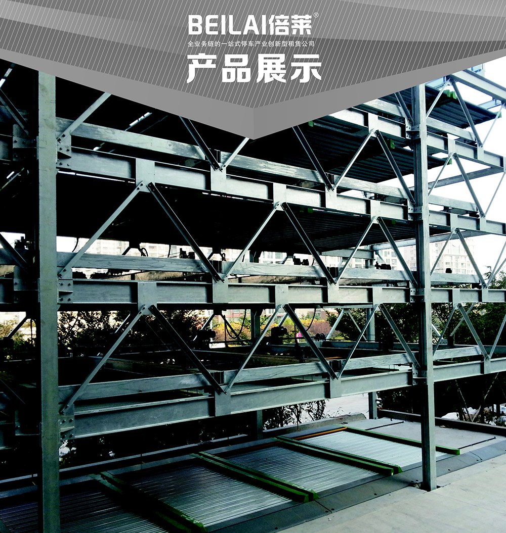 四川成都PSH6六層升降橫移立體車庫產(chǎn)品展示.jpg